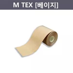 M TEX 베이지(DH) (7.5cmX5m)테이핑 근육테이프 운동 운동용 스포츠 용테이프 요법