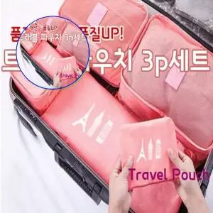쌍문상회 실용적인 트래블 파우치 中 3p 여행용 가방 세트