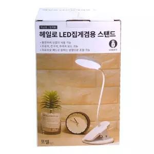 헤일로 LED 집게 겸용 스탠드 조명 인테리어 인테리어단