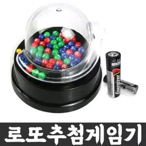 게임 빨간오리 자동 돌잔치 이벤트 미니 로또 로또추첨게임기