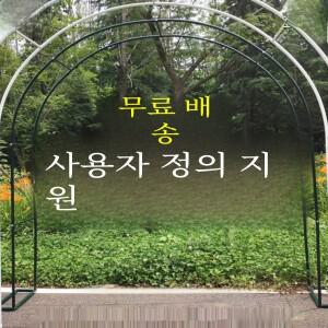심플한 컨트리 스타일 포도밭 꽃 아치 스탠드 유럽식 메쉬 장미 식물 지지대 정원 마당 덩굴 프레임