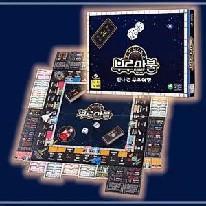 교구 캠핑 파티 워크샵 학교 단체 부루마블우주여행 선물 FWB99D2C