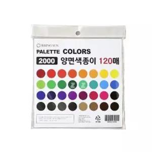 색종이 양면 120매 어린이 종이 접기 미술 창작 놀이 종이접기