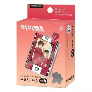 하이큐 쿠로오 코즈메 12PCS 아크릴 퍼즐 키링