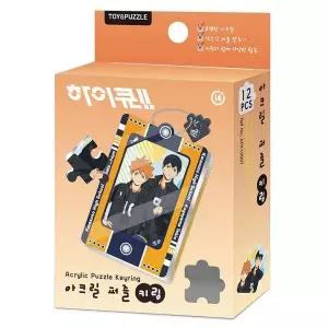 하이큐 히나타 카게야마 12PCS 아크릴 퍼즐 키링