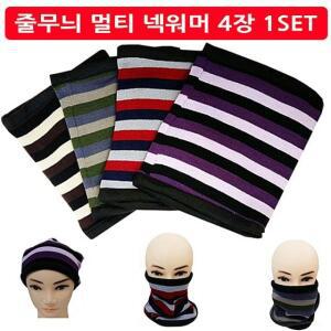 [2개구성] 줄무늬 멀티 4장 색상랜덤 겨울용품 방한마스크 넥 워머 GJW483030
