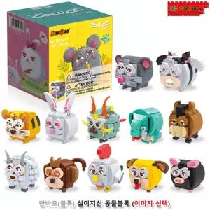 유아 조립장난감 십이지신 동물 만들기 남아 선물 어린이집블럭