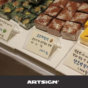 [2개구성] 진열판 쇼케이스 10매 75x4 표시판 부착판 가격표 안내판 ARW8E3E0A