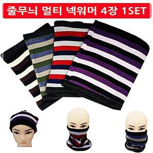 [2개구성] 삼광악세사리 멀티 방한마스크 4장 겨울용품 줄무늬 워머 색상랜덤 FAW483030