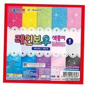 2000 레인보우색종이1 (10개 1세트)