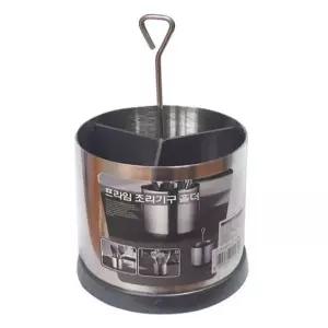 꽃이 수저통 조리도구 숟가락 케이스 프라임 물빠짐