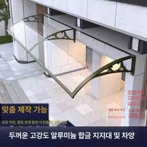 창문어닝 현관 그늘막