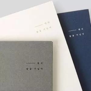 북프렌즈독서기록 북프렌즈 책의 숲을 거닐다 독서노트 책 후기 기록