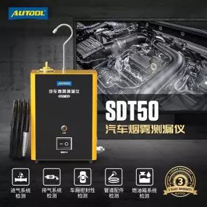 SDT06 자동차 스모그 테스터기 누출 감지기