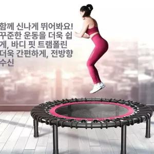 실내 점핑트램폴린 유산소