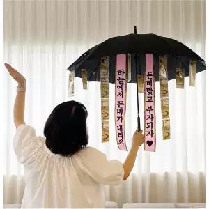 컴포트 화환 용돈 돈 돈벼락 우산 박스 이벤트 반전