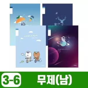 [마이모노샵][마이모노샵] 초등학생 고학년 블루 캐릭터 필기 줄노트 10p 공책 (28565676)