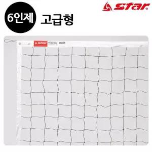 [오너클랜]스타스포츠 (네트망) 배구 네트 6인제 (고급형) (VN310H)