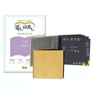 미니 앨범 만들기 DIY 북아트 만들기 세트
