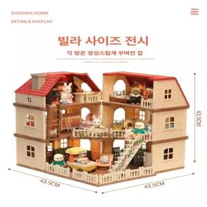 웅즈스토어 실바니안이층집 초콜릿 불이 비밀