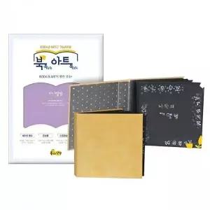 미니 앨범 만들기 DIY 북아트 만들기 세트