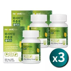 국산 와사비잎 추출 분말 정 국내산 와사비 추출물 95%, 3통