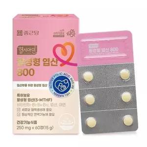 [셀러허브]종근당 헬시아민 활성형 엽산 800 60정 임산부 선물 D (S41300611)