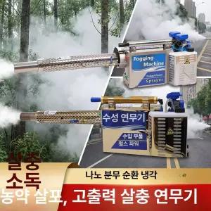 미브 방역기 해충 모기 소독 벌레 분무기