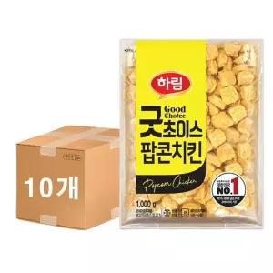 [셀러허브]하림 굿초이스 팝콘치킨 10kg (1kg x 10개) 업소용 대용량 식자재 (S24930230)