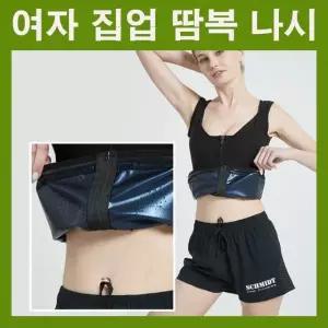 [셀러에이드]여성 땀복 나시 지퍼형 사우나 슈트 헬스 조끼 상의 운동복