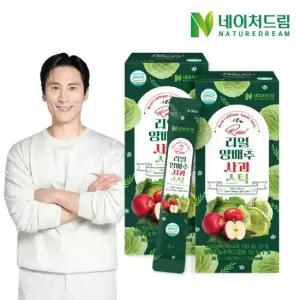 리얼 양배추 사과스틱 20g 14포 2박스 양배추즙 브로콜리 사양벌꿀