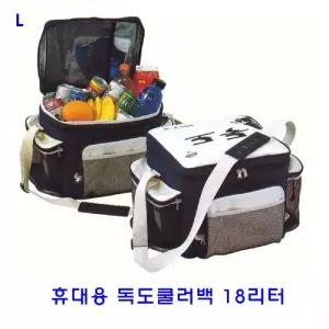 휴대용 독도쿨러백 18리터용 여행용품 지퍼형 보관가방 쿨러 보냉 아이스 주방 캠핑 음식