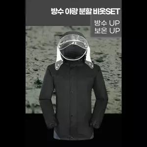 우비 비옷 방수 야광분할 작업복 세트 레인코트 배달 방수복