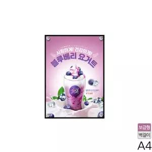 A4 보급형 자석부착식 액자 고리형 FF-A4허가상장 수납형 식액자 홍보형 아크릴 벽걸이용 볼트형