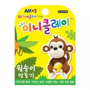 미니클레이 원숭이만들기감각도구 고무찰흙 색깔 만들기놀이 만들기완구 아동칼라 유아점토 컬러 공예 아이