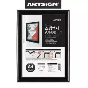 개폐형 사진 그림 프레임 벽부착 액자 검정 A4 매장공고문 오픈 걸이 알림판 안내판 상장 틀 메뉴판 사업자
