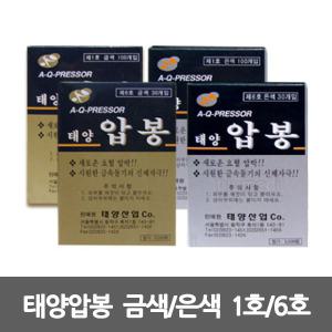 태양압봉 금색 1호 수지침 지압봉 금연침