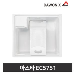 아스타 보조씽크볼 EC5751 빨래판 배수구 포함 ;