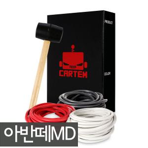 더 뉴 싼타페 문콕방지 풍절음차단 도어몰딩 10m 고무망치제공