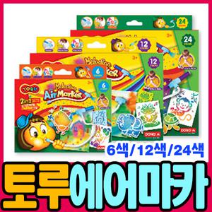 [문구티쳐] 에어마카 토루 에어마카 불어쓰는펜 24색 불어펜 부러펜