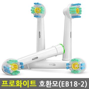 오랄비 전동칫솔모 브라운 프로화이트 EB18-2 호환모