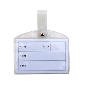 행거 침대 환자명찰 병원명찰 (소)