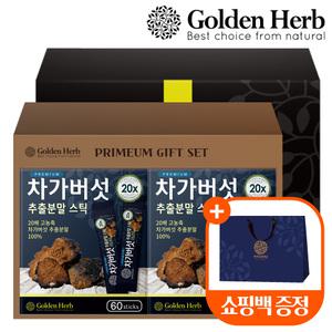 [선물세트] 20배 고농축 차가버섯 추출 분말가루 스틱 120포(2박스)