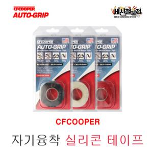[세신철물점] 쿠퍼 실리콘테이프 50.8mm 절연방수 투명 검정 빨강 배관용 수리용 보수 CFCOOPER 2인치 3M