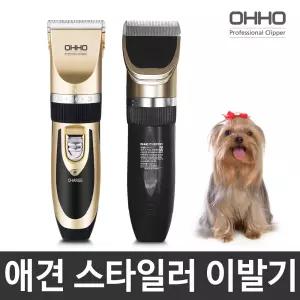 애견이발기/AT-9412/USB충전/애견바리깡/전문가용