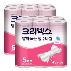크리넥스 빨아쓰는 핑크 행주타월 45매 x 12롤 코스트코 키친타올 페이퍼 휴지 티슈