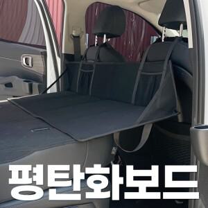 카몽 차박 평탄화 보드