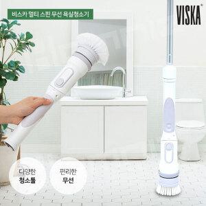 비스카 멀티스핀 무선 전동 욕실청소기 VK-S372BT 화장실 세면대 변기 타일 바닥 자동 회전 청소솔