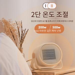 가정용 에너지 절약 절전 히터 미니 전기 히터 소형
