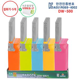 (바로타 미니 가스 점화기 25개 +사은품: 치약짜개 1개) DW-500 캔들 향초 가정용 미니 라이터